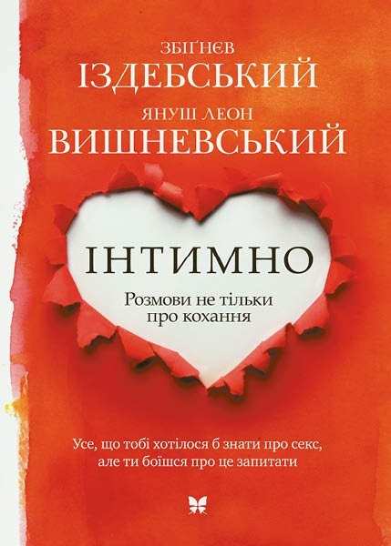 Януш Вишневский: какие книги писателя нужно обязательно прочесть (ФОТО)