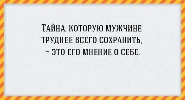 Беспощадно правдивые «аткрытки» о мужчинах