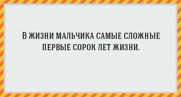 Беспощадно правдивые «аткрытки» о мужчинах