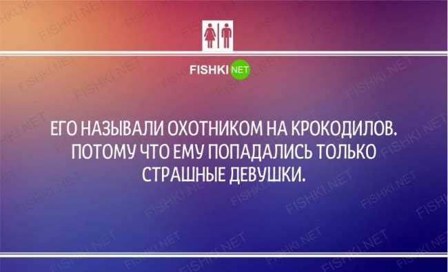 20 анекдотов о "разности" мужчин и женщин