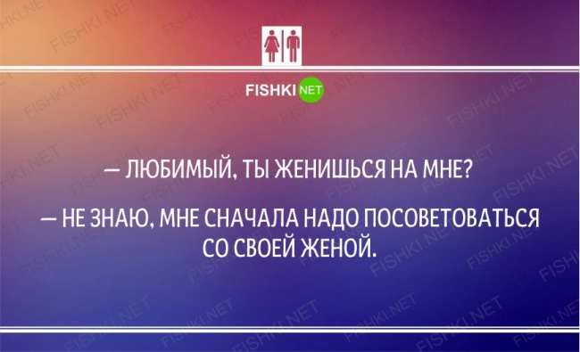 20 анекдотов о "разности" мужчин и женщин