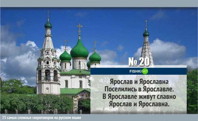 25 самых сложных скороговорок на русском языке (ФОТО)