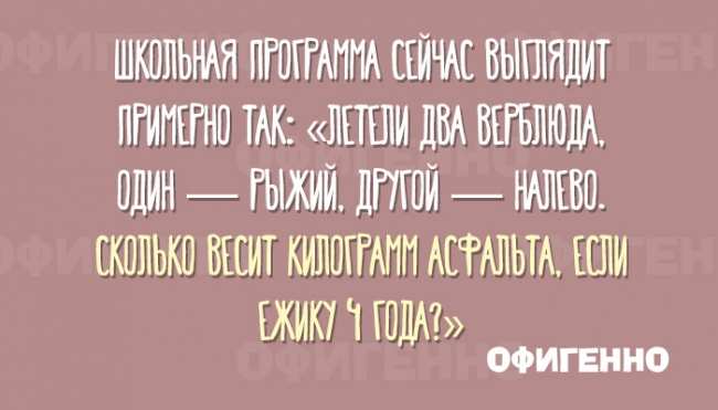 15 гениальных открыток, напоминающих о веселых школьных временах (ФОТО)