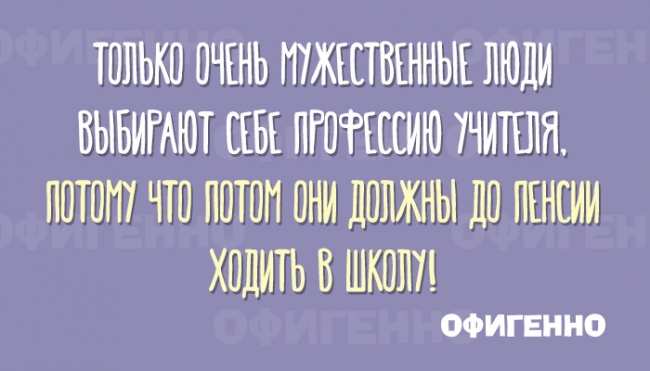 15 гениальных открыток, напоминающих о веселых школьных временах (ФОТО)