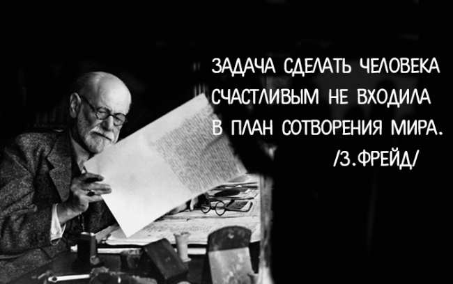 15 мыслей Зигмунда Фрейда, к которым стоит прислушаться, чтобы понять себя