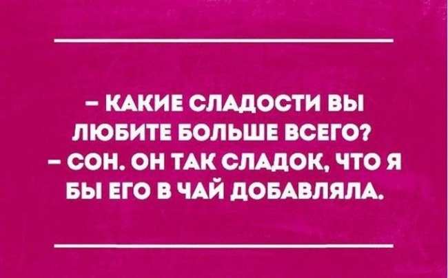 Проверь чувство юмора: смешные открытки о правде жизни (ФОТО)