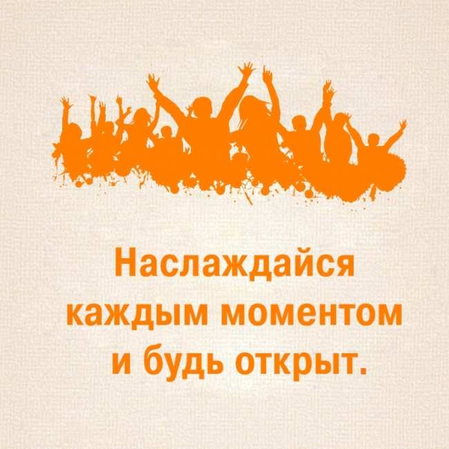 20 простых истин о счастливой и здоровой жизни. Советы, которые стоит помнить всегда… (ФОТО)