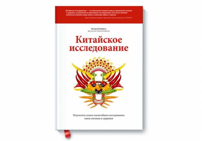 8 нескучных книг о здоровье, которые стоит прочитать (ФОТО)