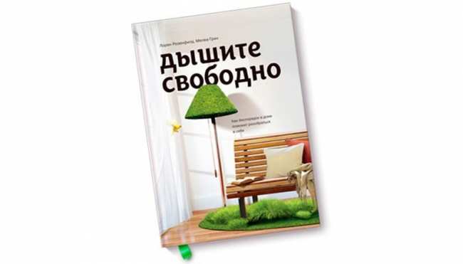 8 нескучных книг о здоровье, которые стоит прочитать (ФОТО)