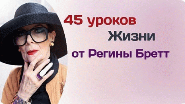 Советы 90-летней женщины. Перечитывать минимум раз в неделю!